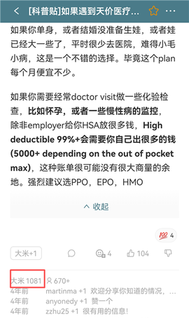 一亩三分地[图10]