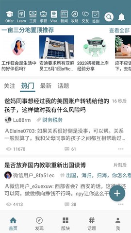 一亩三分地[图12]