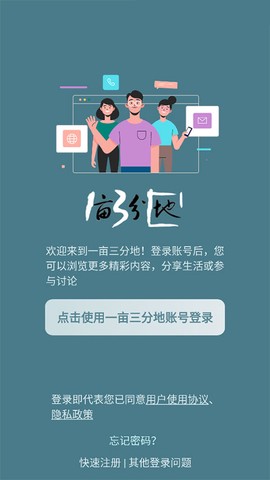 一亩三分地[图14]