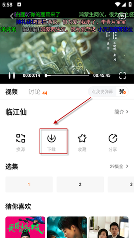 零零七影视截图3