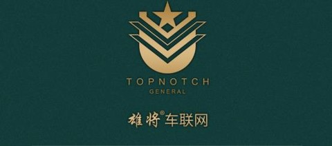 雄将车联网[图1]