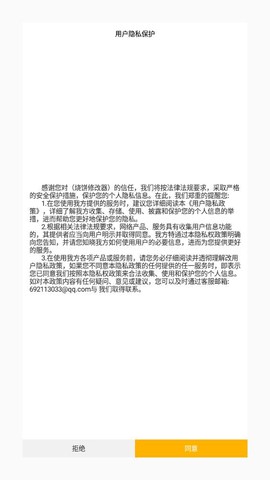 雄将车联网截图1
