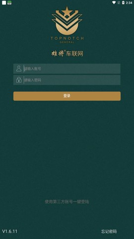 雄将车联网截图2