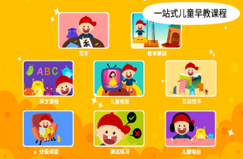 阳阳双语早教魔法学院截图1