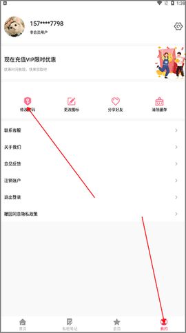 隐私保险箱[图2]