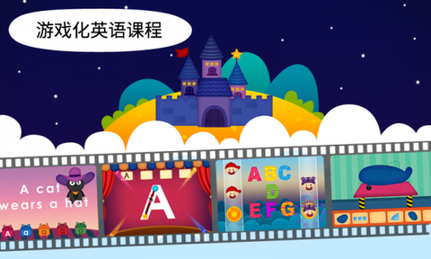 阳阳双语早教魔法学院截图3