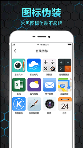 隐私保险箱截图2