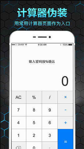 隐私保险箱截图3
