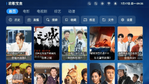 随风影视截图3