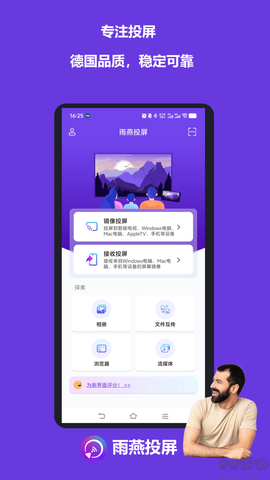 雨燕投屏TV版[图2]