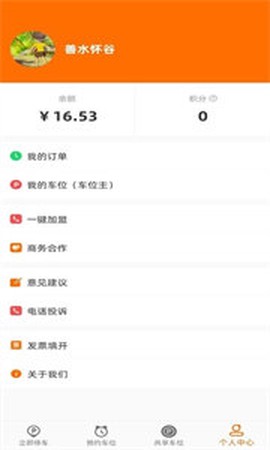 闲狐共享截图3