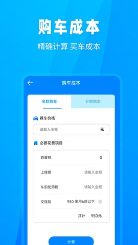 随手拍违章截图1