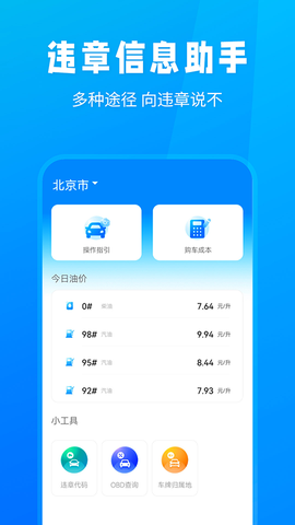 随手拍违章截图2