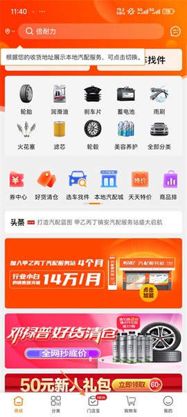 门店帮手[图1]