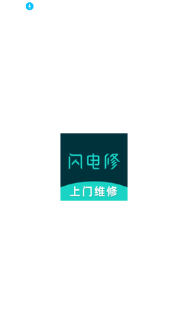 闪电修截图2