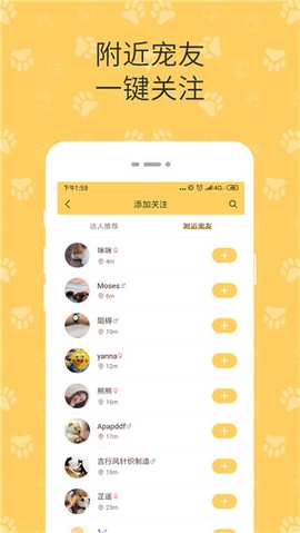 陪彼宠物截图2