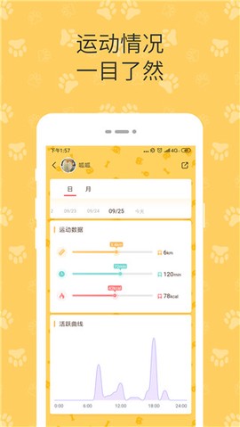 陪彼宠物截图3
