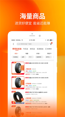 门店帮手截图2