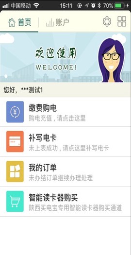 陕西买电宝[图1]