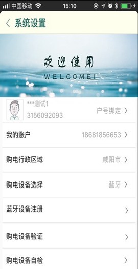 陕西买电宝[图3]