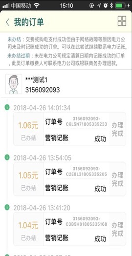 陕西买电宝[图4]