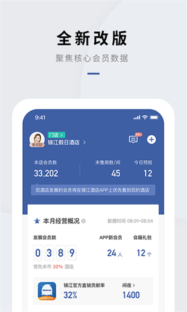 锦江会员[图1]