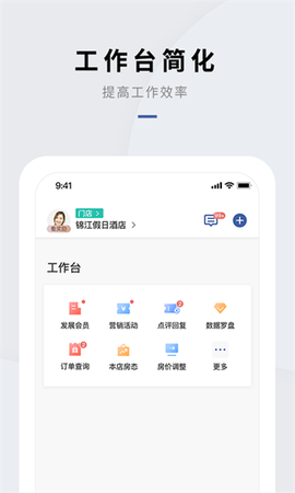 锦江会员[图2]