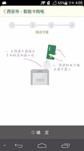 陕西买电宝截图2
