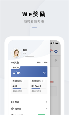 锦江会员截图3