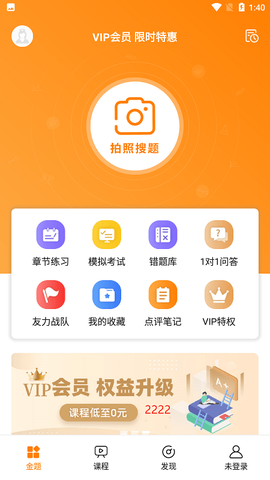 金题护考[图1]