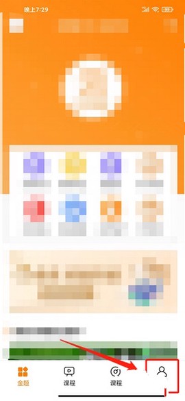 金题护考截图2