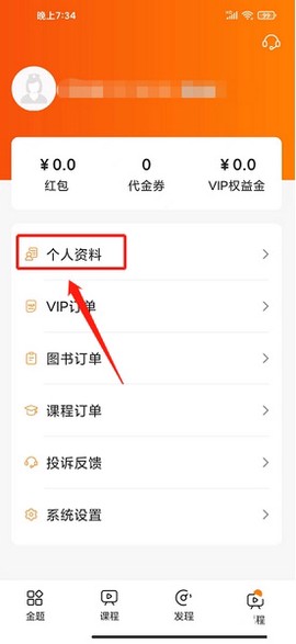 金题护考截图3