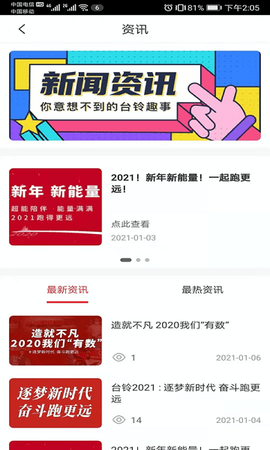 铃导者截图1