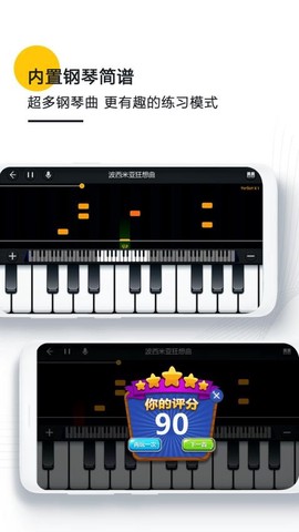 钢琴键模拟器[图1]