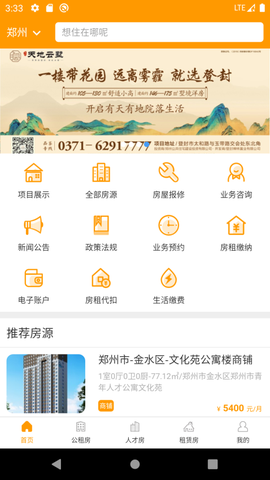 郑州租赁[图1]