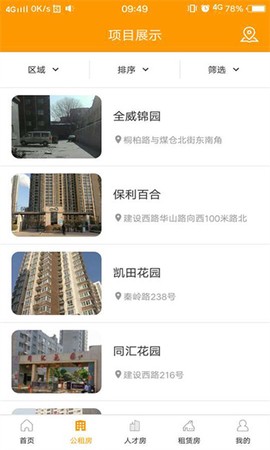 郑州租赁截图2