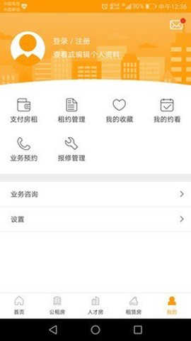 郑州租赁截图3