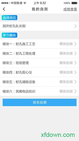 铁军e学堂截图2