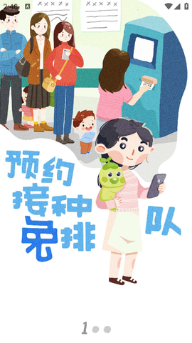 金苗宝截图1