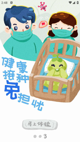 金苗宝截图3