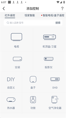 遥控精灵[图1]
