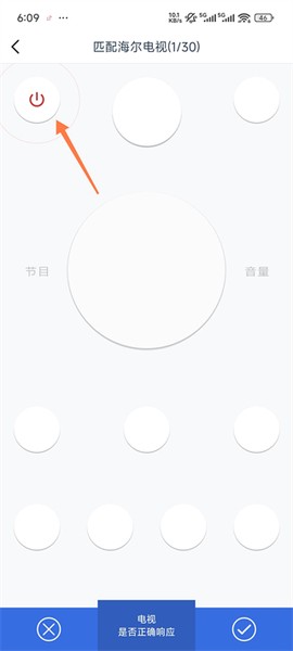 遥控精灵[图3]