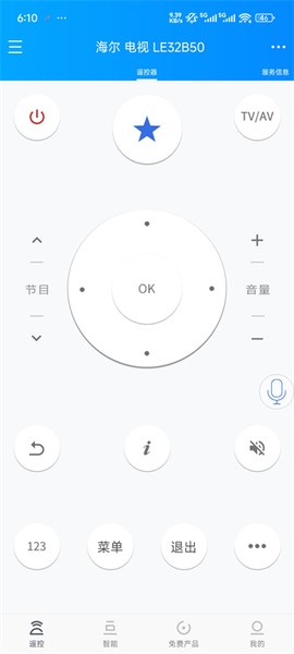 遥控精灵[图4]