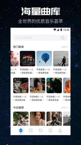 遇见音乐剪辑截图1