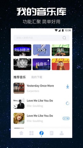 遇见音乐剪辑截图2