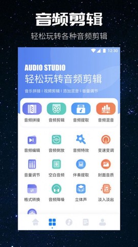 遇见音乐剪辑截图3