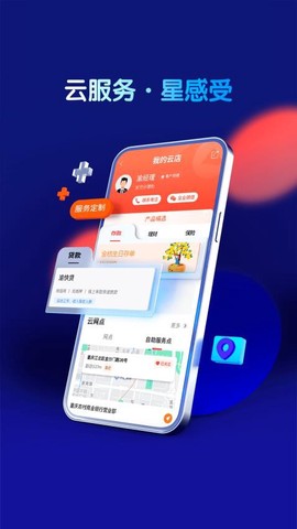 重庆农商行截图2