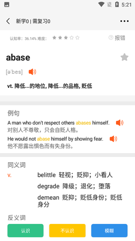 速记GRE单词截图3