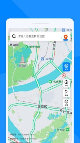 速达地图导航截图2