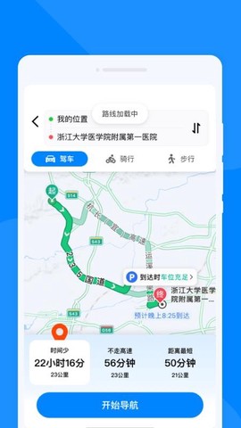 速达地图导航截图3